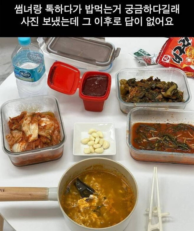 IMG_7387.jpeg 썸녀랑 톡하다가 밥먹는 사진 보냈는데 연락 끊김.jpg