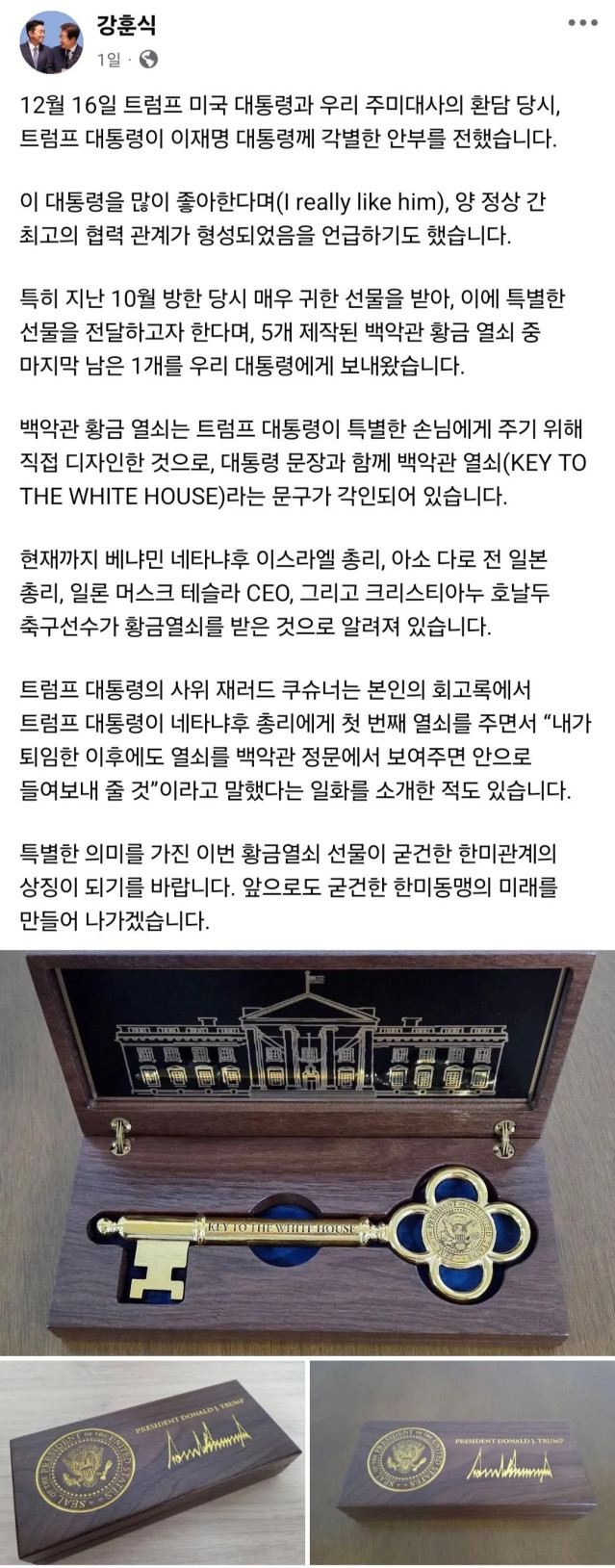 IMG_4651.jpeg 허위정보근절법 첫 적용사례 나왔다.jpg