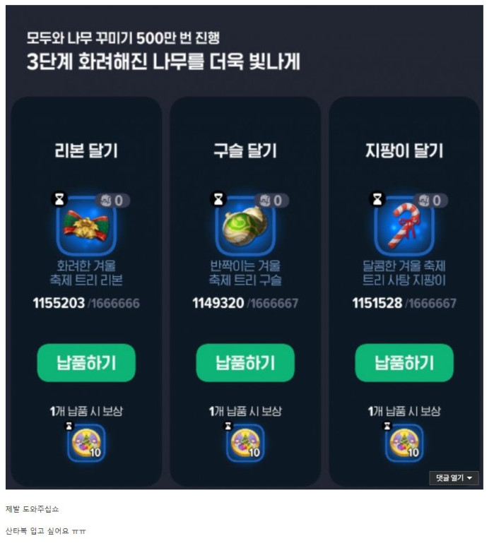 IMG_6182.jpeg 마비노기 모바일 크리스마스 이브 근황.jpg