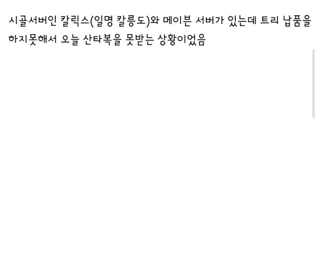 IMG_6183.jpeg 마비노기 모바일 크리스마스 이브 근황.jpg