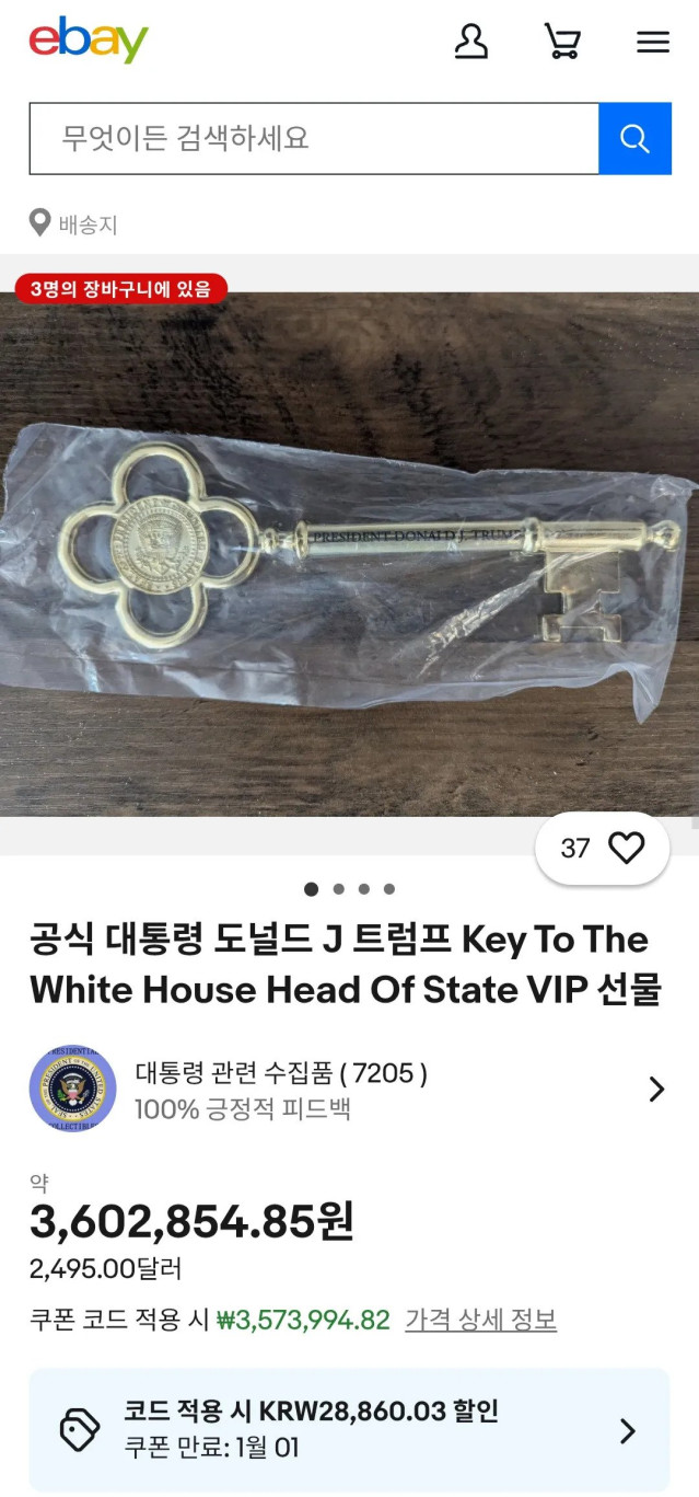 IMG_4648.jpeg 허위정보근절법 첫 적용사례 나왔다.jpg