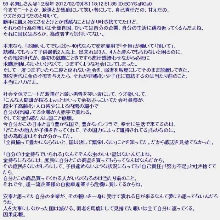 13년전 어느 일본인이 지적한 일본의 문제점