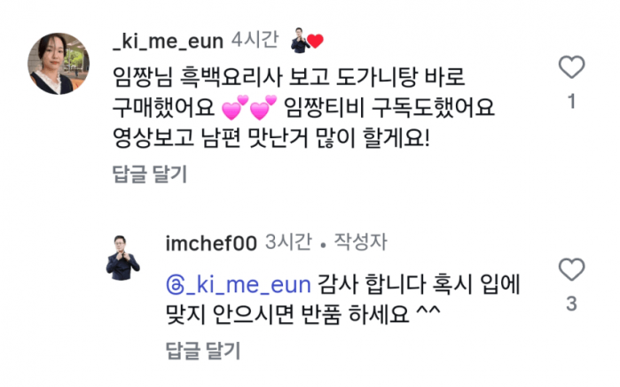 blackwhites2-20251226-081608-001-resize.png ㄴㅅㅍ) 흑백2 임성근 인스타 근황