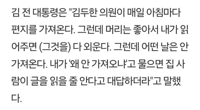 Screenshot_20251202_231349_Samsung Internet.jpg 김영삼이 기억하는 김두한.jpg