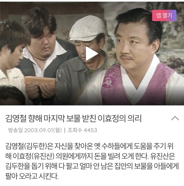 Screenshot_20251202_231628_Samsung Internet.jpg 김영삼이 기억하는 김두한.jpg