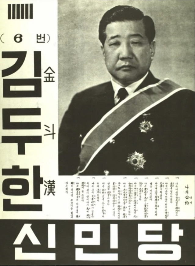 17646510943132.jpg 김영삼이 기억하는 김두한.jpg