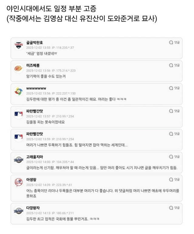 861.jpg 김영삼이 기억하는 김두한.jpg