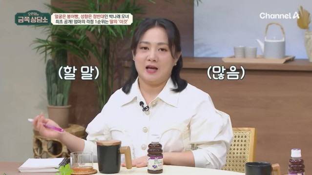 12.jpg 박나래 본인이 그린 자기 자신