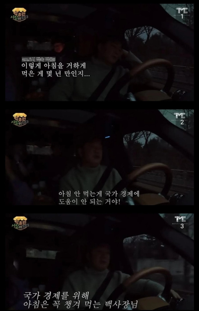 1000009210.jpg 백종원이 아침은 꼭 먹는이유.jpg