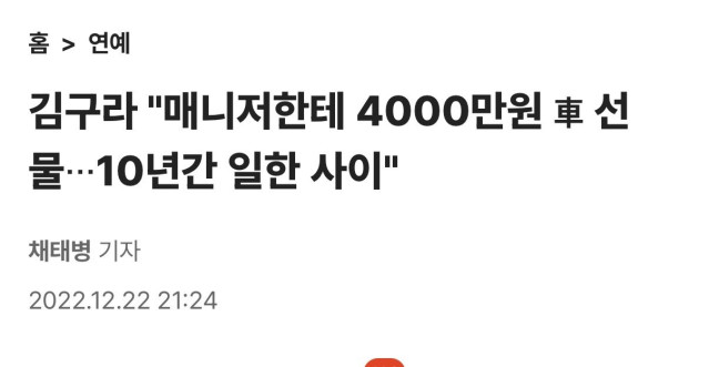 IMG_7267.jpeg 김구라에게 매니저 관련 논란과 구설수가 없는 이유