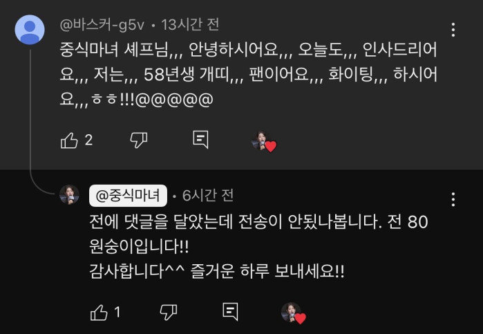 IMG_2018.jpeg 흑백 중식마녀 근황 ㅋㅋ