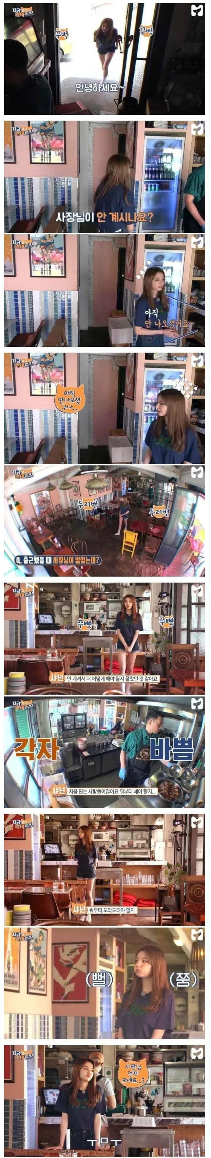 여자 알바는 이뻐봐야 다 똑같다는 사장님