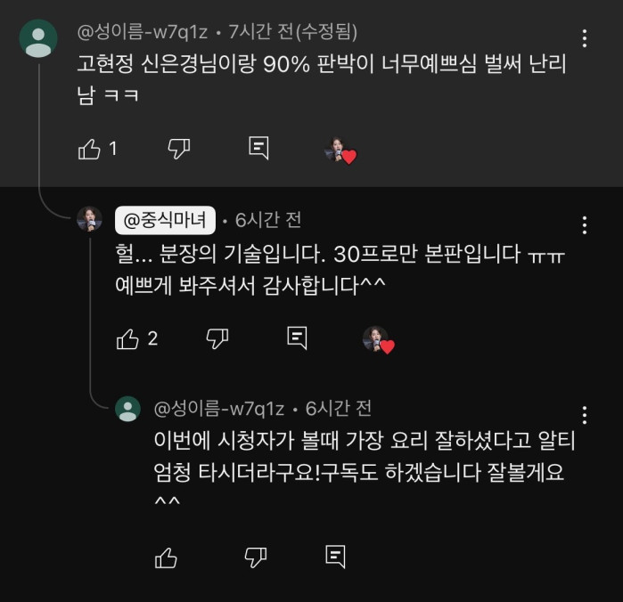 IMG_2016.jpeg 흑백 중식마녀 근황 ㅋㅋ