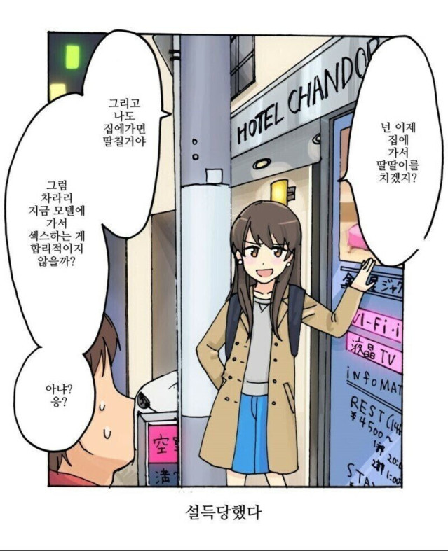 19b4d9f7d334d363a.jpg 오늘 저녁 펨붕이가 겪게될 일.jpg