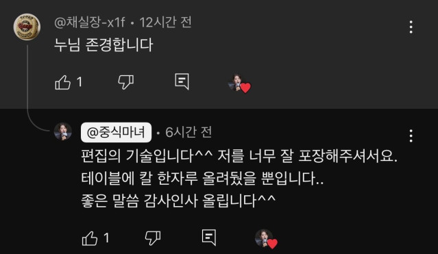 IMG_2013.jpeg 흑백 중식마녀 근황 ㅋㅋ