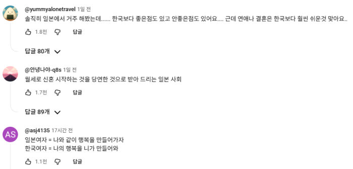 image.png 한.일 부부가 늘어나는 이유?