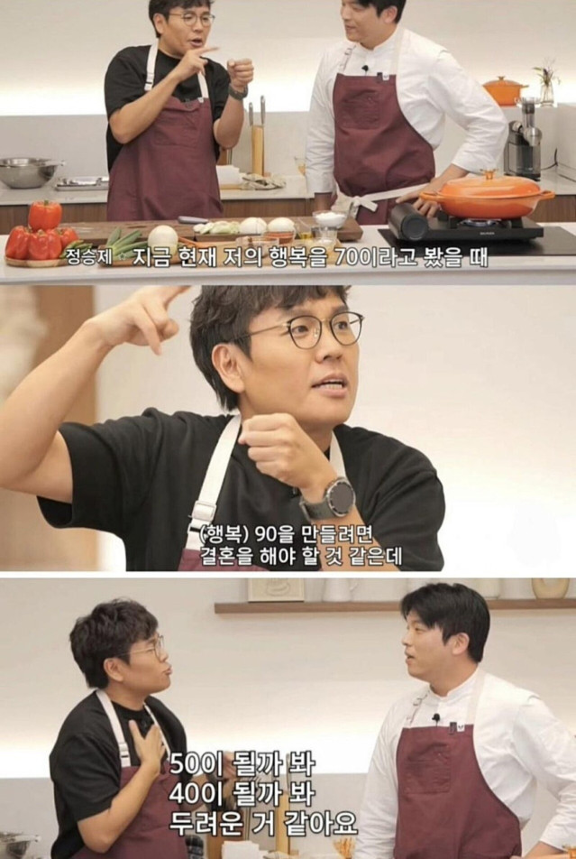 안성재가 말하는 결혼과 행복에 대한 관점