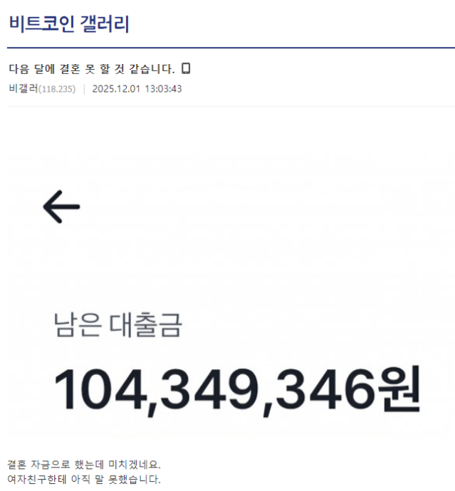 image.png 다음달에 결혼 못할것 같습니다.jpg