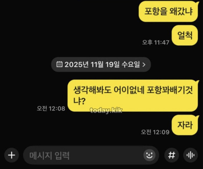 꽈베깈ㅋㅋㅋ.jpg 꽈베기 사왔다가 개욕쳐먹음 ㅋㅋ