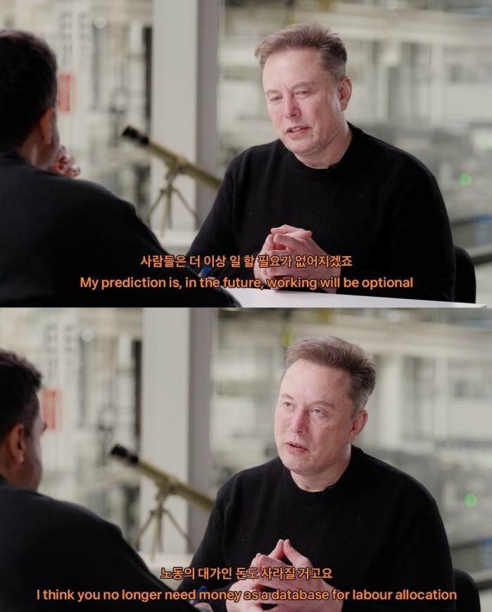 일론머스크가 예측하는 미래