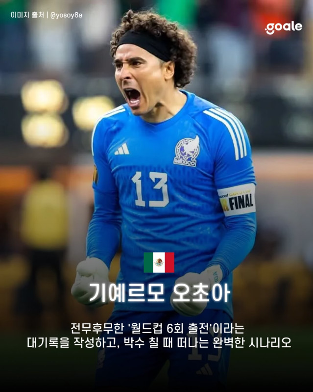 우리의 새벽잠을 설치게 했던 그 선수들, 이제 국가대표 유니폼을 입은 모습을 볼 날도 얼마 남지 않은 것 같습니다.????팬들의 청춘을 함께했던 레전드들의 마지막 월드컵. 그 -2.jpg 이번 월드컵이 마지막이 될듯한 월드클래스 선수들..