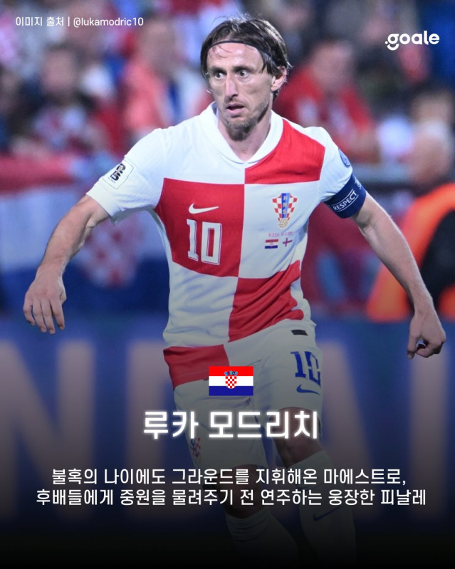 우리의 새벽잠을 설치게 했던 그 선수들, 이제 국가대표 유니폼을 입은 모습을 볼 날도 얼마 남지 않은 것 같습니다.????팬들의 청춘을 함께했던 레전드들의 마지막 월드컵. 그 -4.jpg 이번 월드컵이 마지막이 될듯한 월드클래스 선수들..