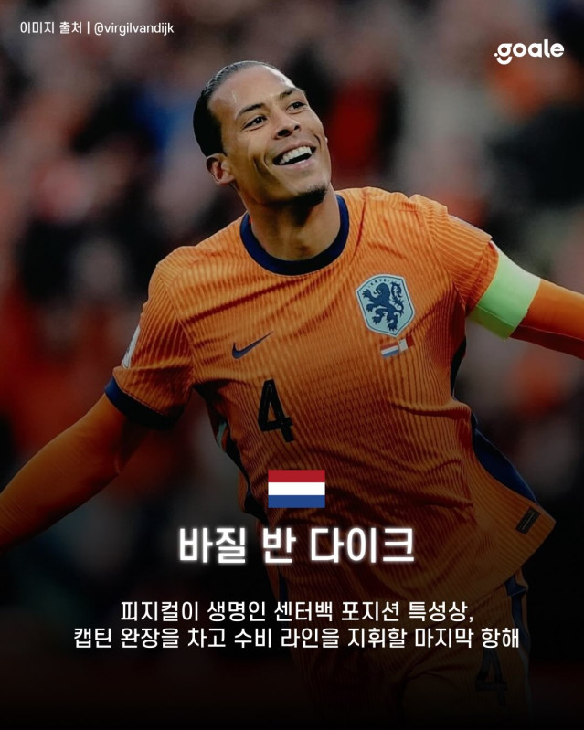 우리의 새벽잠을 설치게 했던 그 선수들, 이제 국가대표 유니폼을 입은 모습을 볼 날도 얼마 남지 않은 것 같습니다.????팬들의 청춘을 함께했던 레전드들의 마지막 월드컵. 그 -1.jpg 이번 월드컵이 마지막이 될듯한 월드클래스 선수들..