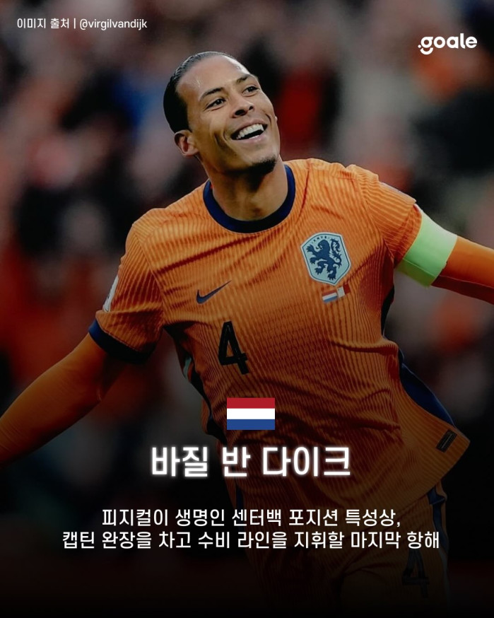 우리의 새벽잠을 설치게 했던 그 선수들, 이제 국가대표 유니폼을 입은 모습을 볼 날도 얼마 남지 않은 것 같습니다.????팬들의 청춘을 함께했던 레전드들의 마지막 월드컵. 그 -1.jpg 이번 월드컵이 마지막이 될듯한 월드클래스 선수들..