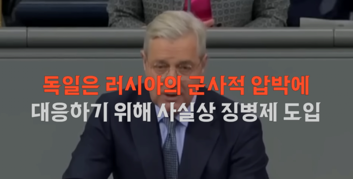 01.png 독일 징병제 추진 6개월 월급445만원!!