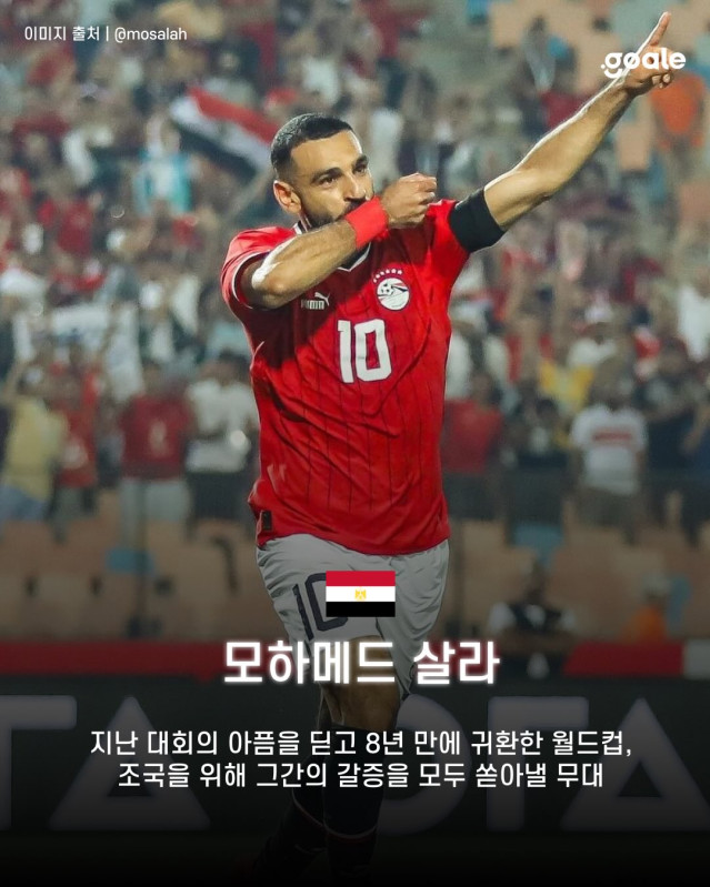 우리의 새벽잠을 설치게 했던 그 선수들, 이제 국가대표 유니폼을 입은 모습을 볼 날도 얼마 남지 않은 것 같습니다.????팬들의 청춘을 함께했던 레전드들의 마지막 월드컵. 그 -10.jpg 이번 월드컵이 마지막이 될듯한 월드클래스 선수들..