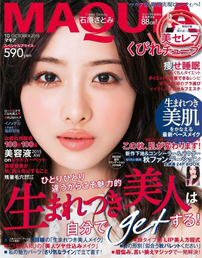 P20251215_200447342_B7AE41E7-A156-4FD3-94FF-84E2302AADCD.jpeg 3년만에 잡지 표지 모델이 된 이시하라 사토미