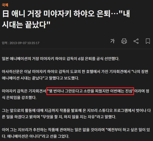 3.jpg 죽을 때까지 은퇴 안 하는 사람 ㄷㄷㄷㄷㄷㄷㄷ.JPG