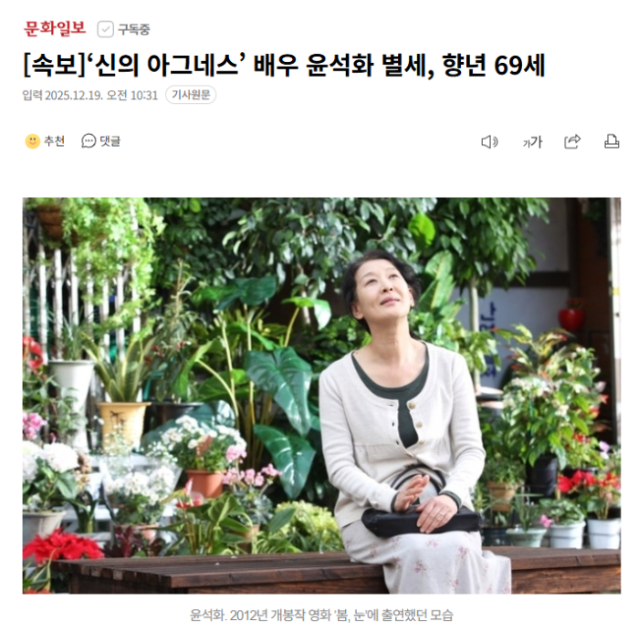 image.png [속보]‘신의 아그네스’ 배우 윤석화 별세, 향년 69세