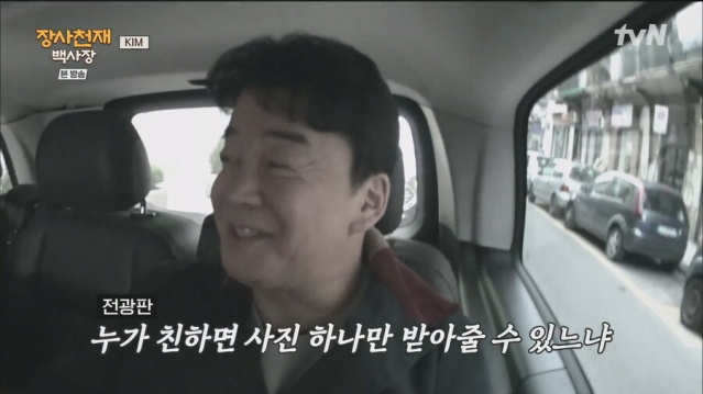 image.png 백종원 vs 백종원 ..... 치열한 딜교 모음집