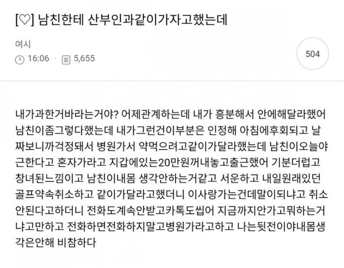 질내사정 후 남친 태도에 서운한 여친.jpg