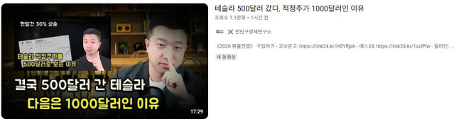 전인구.jpg 테슬라 비상!