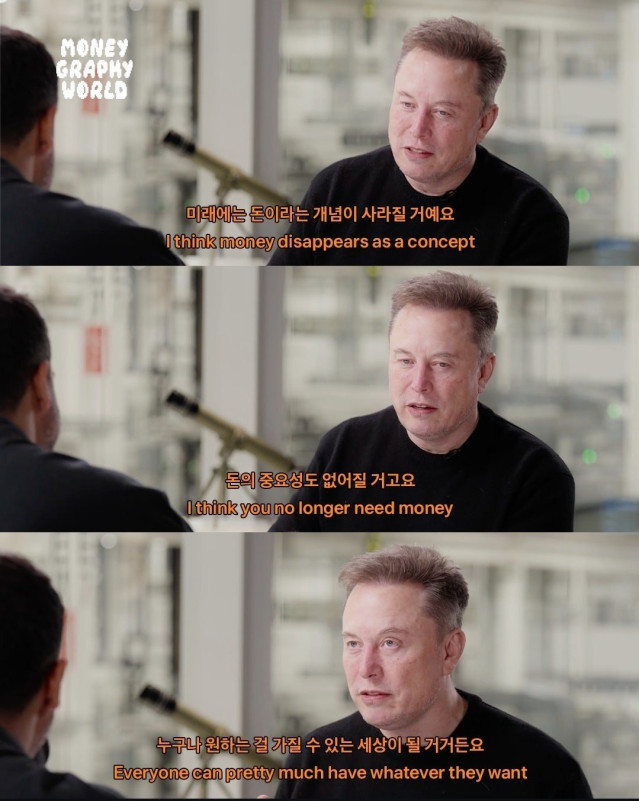 일론머스크가 예측하는 미래