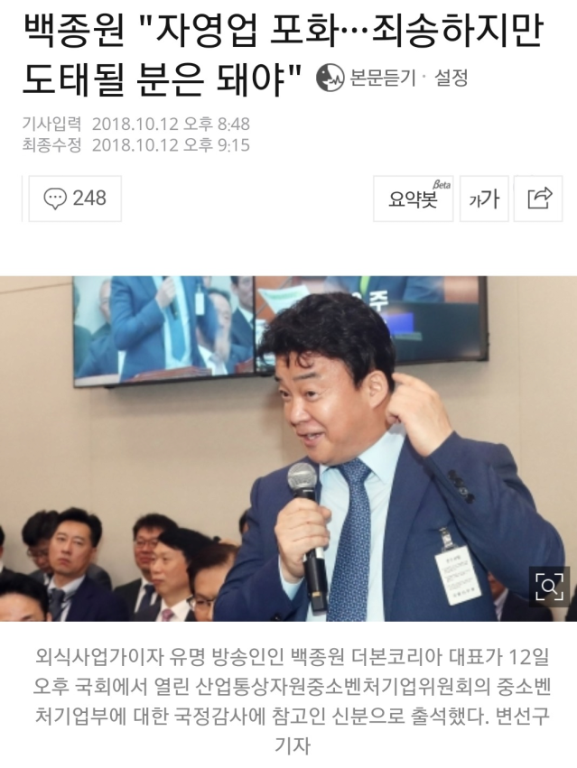 image.png 백종원 vs 백종원 ..... 치열한 딜교 모음집