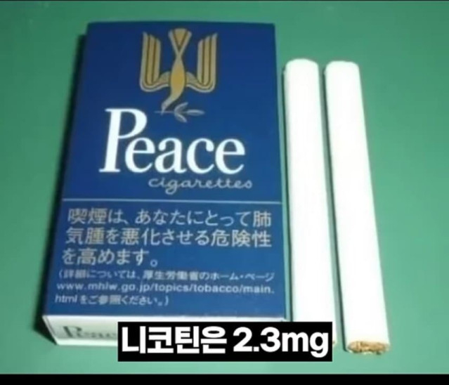 22EAGlPa2G8yw0Q8oEAQaY.jpg 강한사람들만 핀다는 일본의 담배....jpg