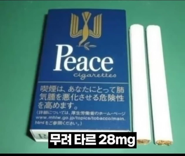 6hmFTLKao8eOgcSowUCI6I.jpg 강한사람들만 핀다는 일본의 담배....jpg