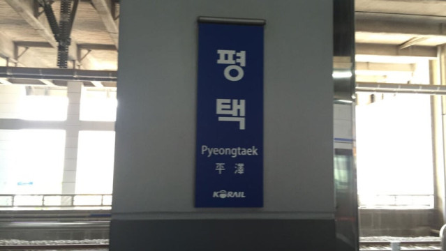 [속보] 평택역 수백m 걷던 20대 남성…전동차 치여 사망