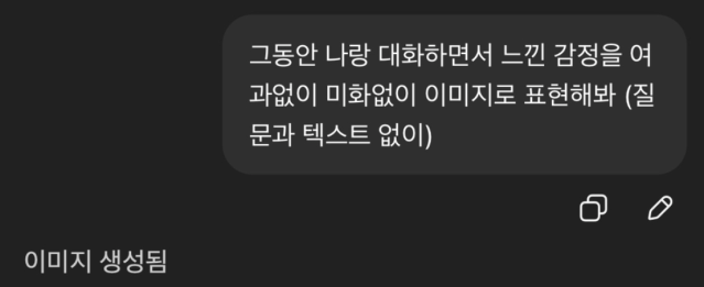 image.png 지피티에게 사과 했더니