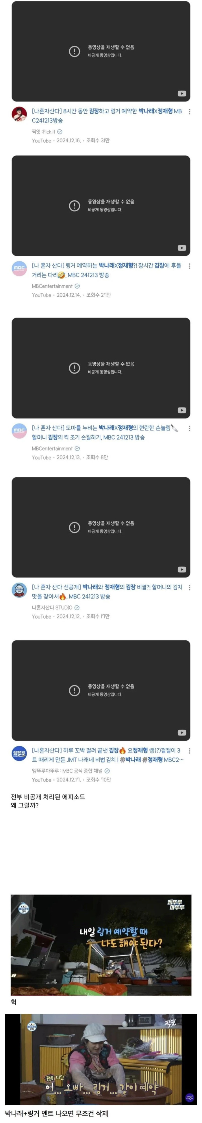 a64665dddd43a9412acb6b1fa0ba18f5.webp.ren.jpg 나혼산 유튜브 클립이 계속 삭제되는 이유.