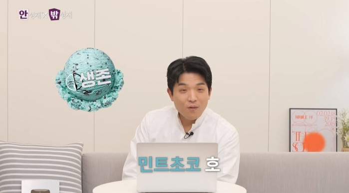Screenshot_20251210_233606_YouTube.jpg 안성재:민트초코 잘하는집을 안가봐서 그래~