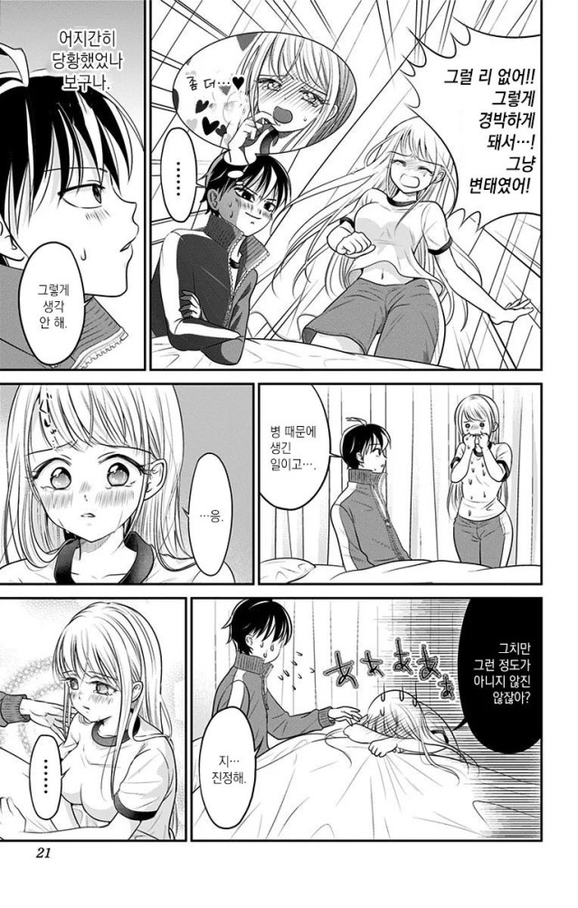 18.webp.ren.jpg ㅇㅎ?)그녀의 리스크 관리 담당이 되었습니다.manhwa