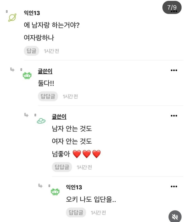 e9d7aa3bd840b07dc162c17706b2d58e.webp.ren.jpg ???: 주짓수하는 데 스킨십이 너무 좋아!...jpg