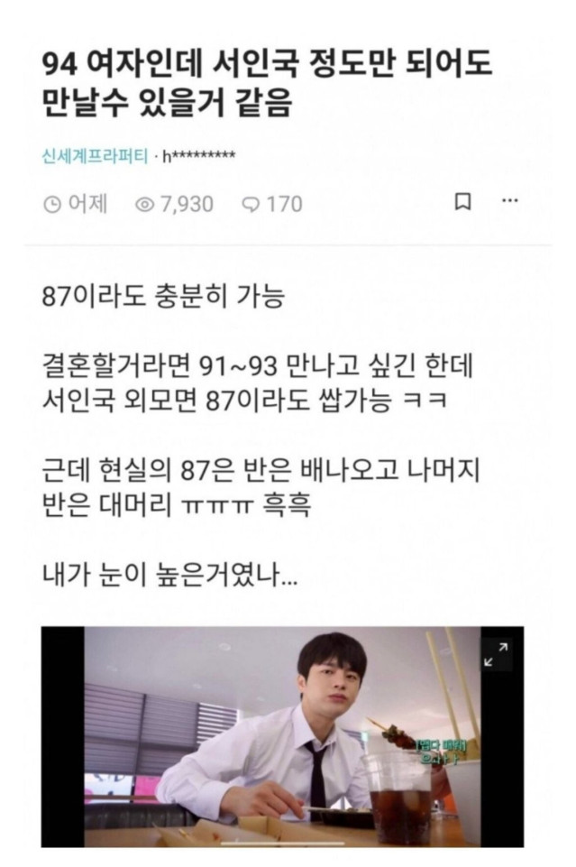 서인국 정도만 돼도 사귀어줄 수 있는데... 내가 눈이 높은 거야?