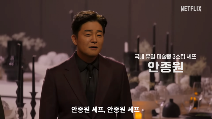 만약 백종원이 안성재이고, 안성재가 백종원이었다면