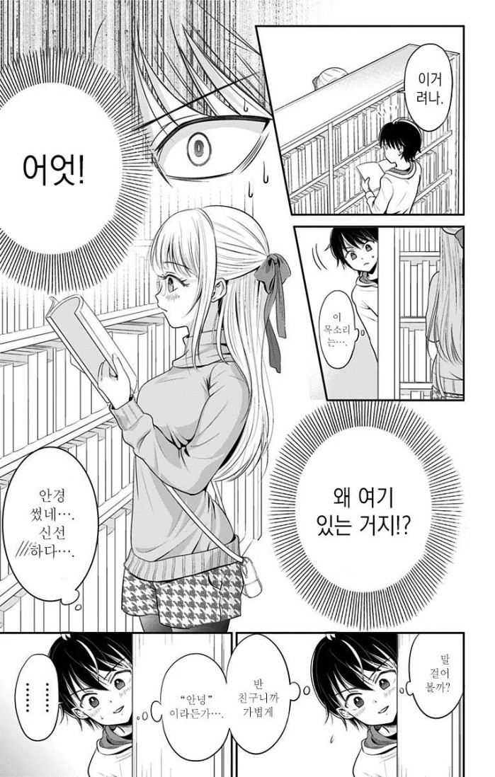 30.webp.ren.jpg ㅇㅎ?)그녀의 리스크 관리 담당이 되었습니다.manhwa