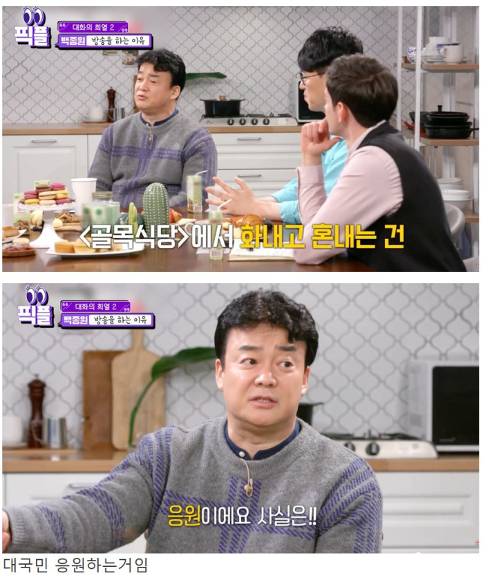 백종원 까는 새끼들 정체ㄷㄷ